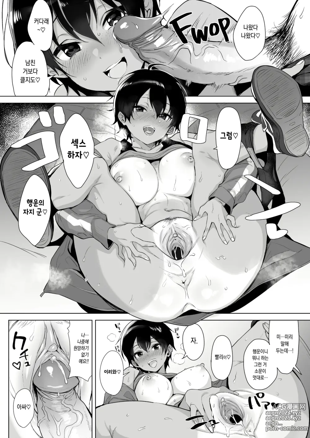 Page 10 of doujinshi Gyouretsu no Dekiru Chinpo (decensored)