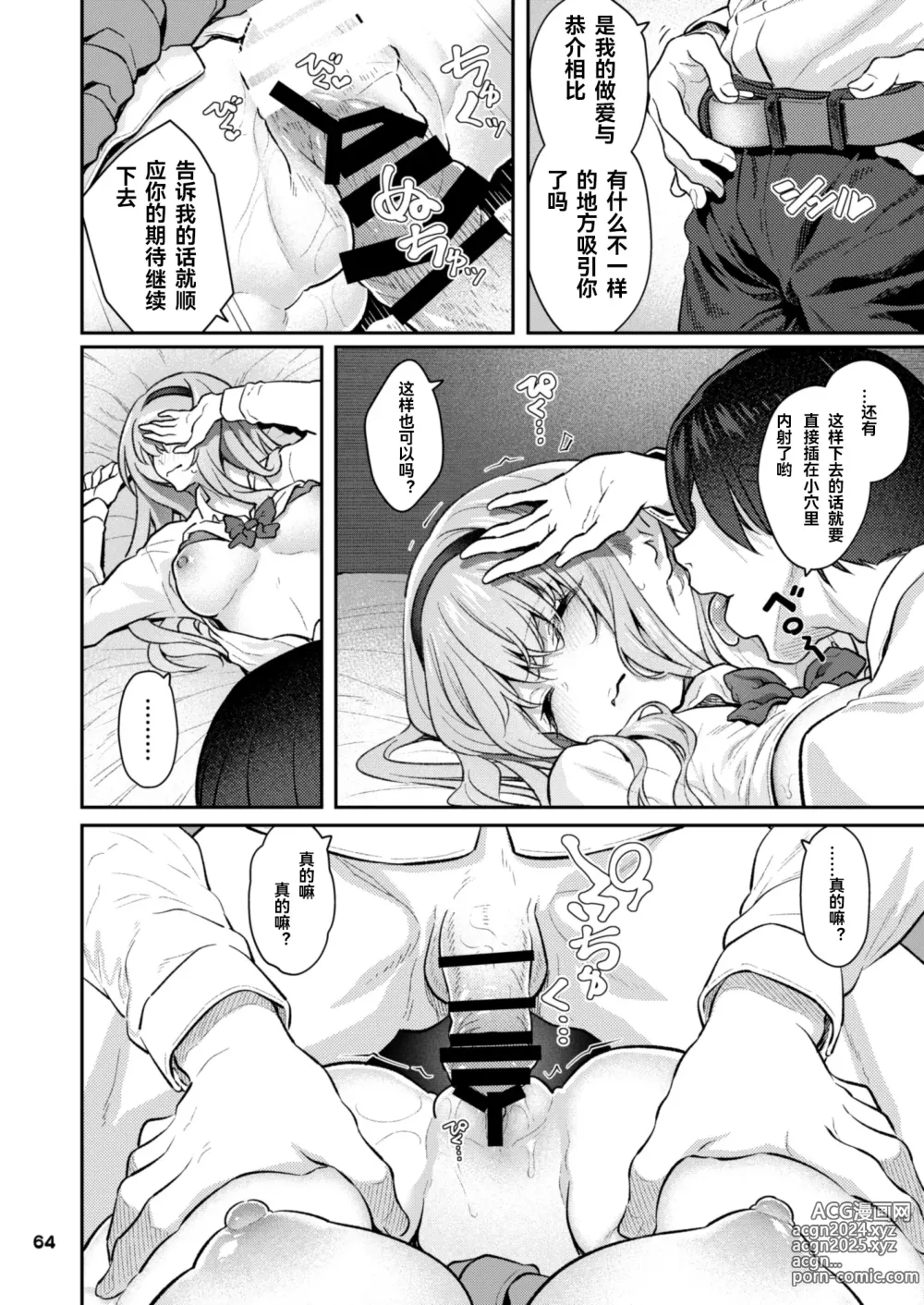 Page 15 of doujinshi Nemuri Hime Soushuuhen Gojitsutan