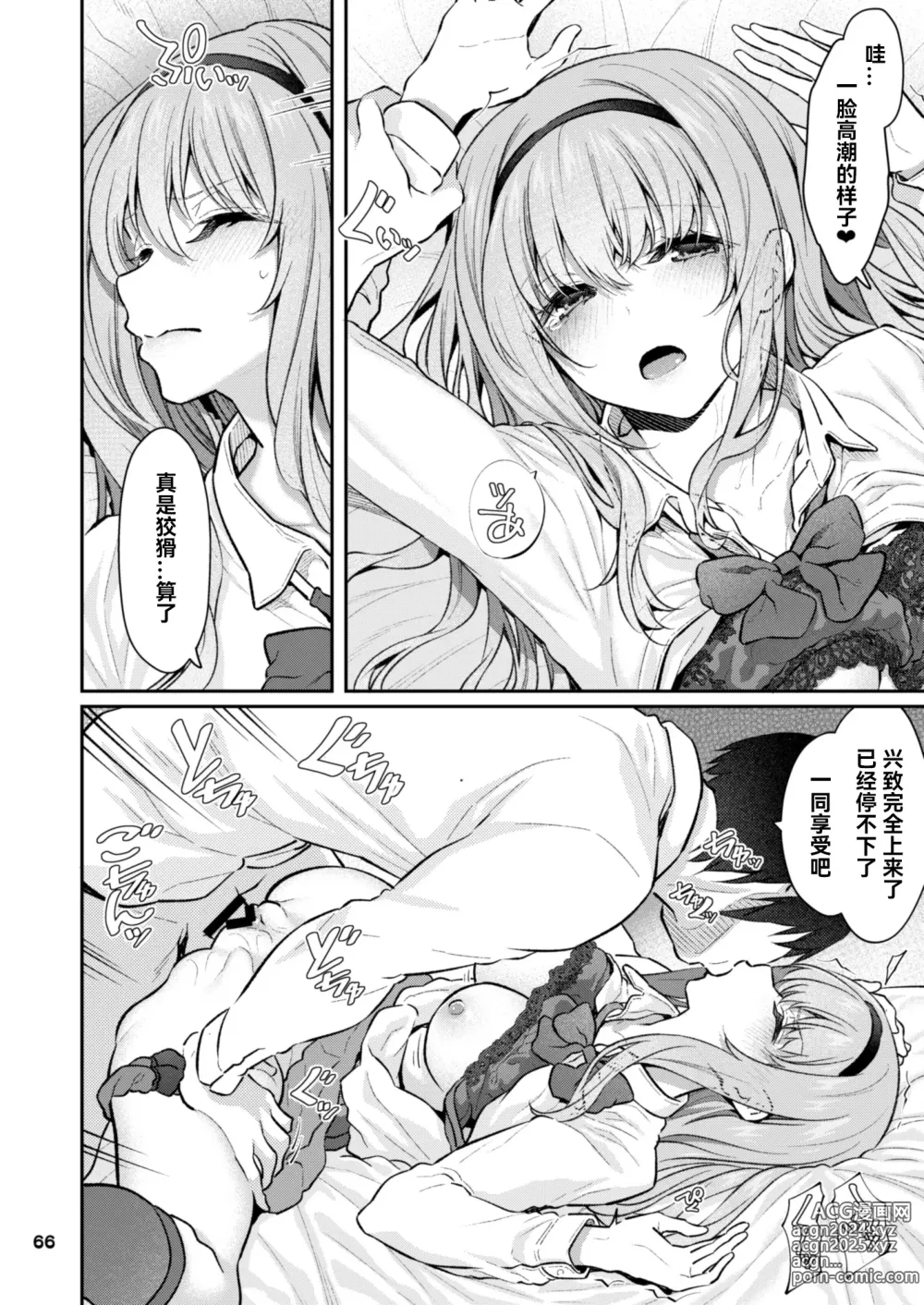 Page 17 of doujinshi Nemuri Hime Soushuuhen Gojitsutan