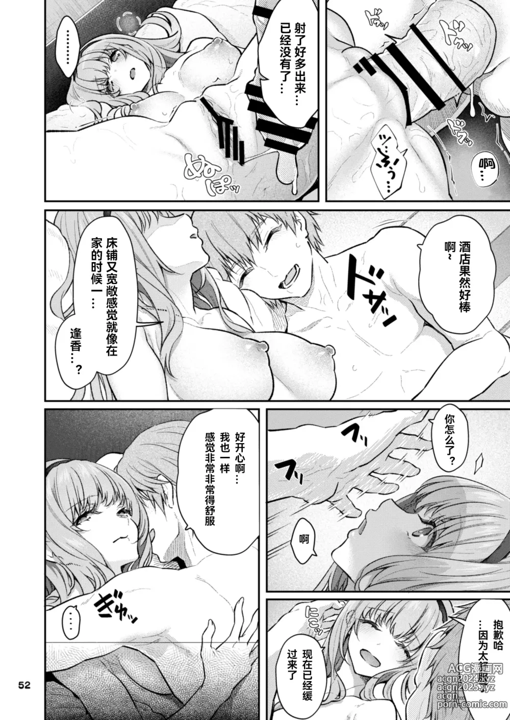 Page 3 of doujinshi Nemuri Hime Soushuuhen Gojitsutan