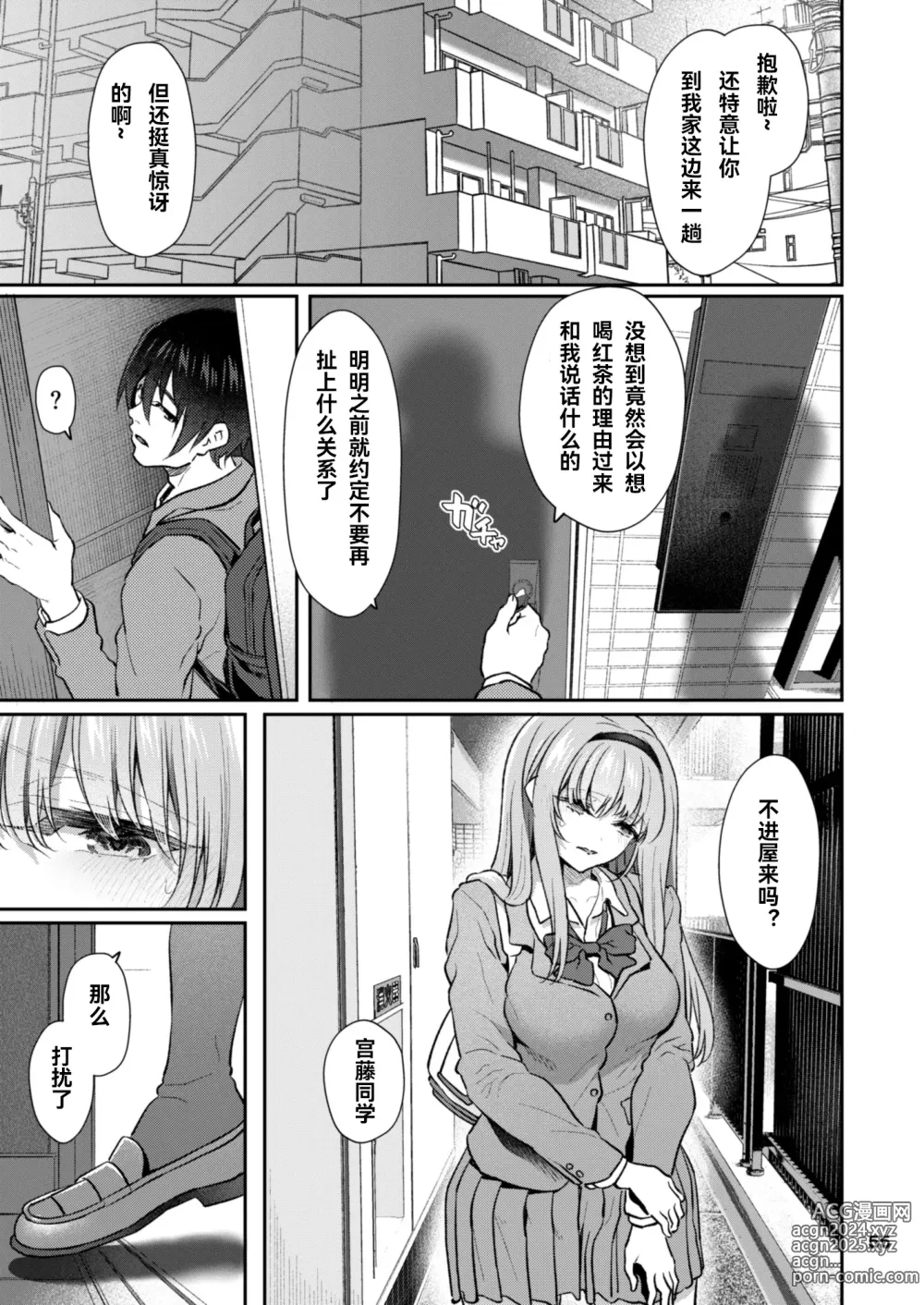 Page 6 of doujinshi Nemuri Hime Soushuuhen Gojitsutan