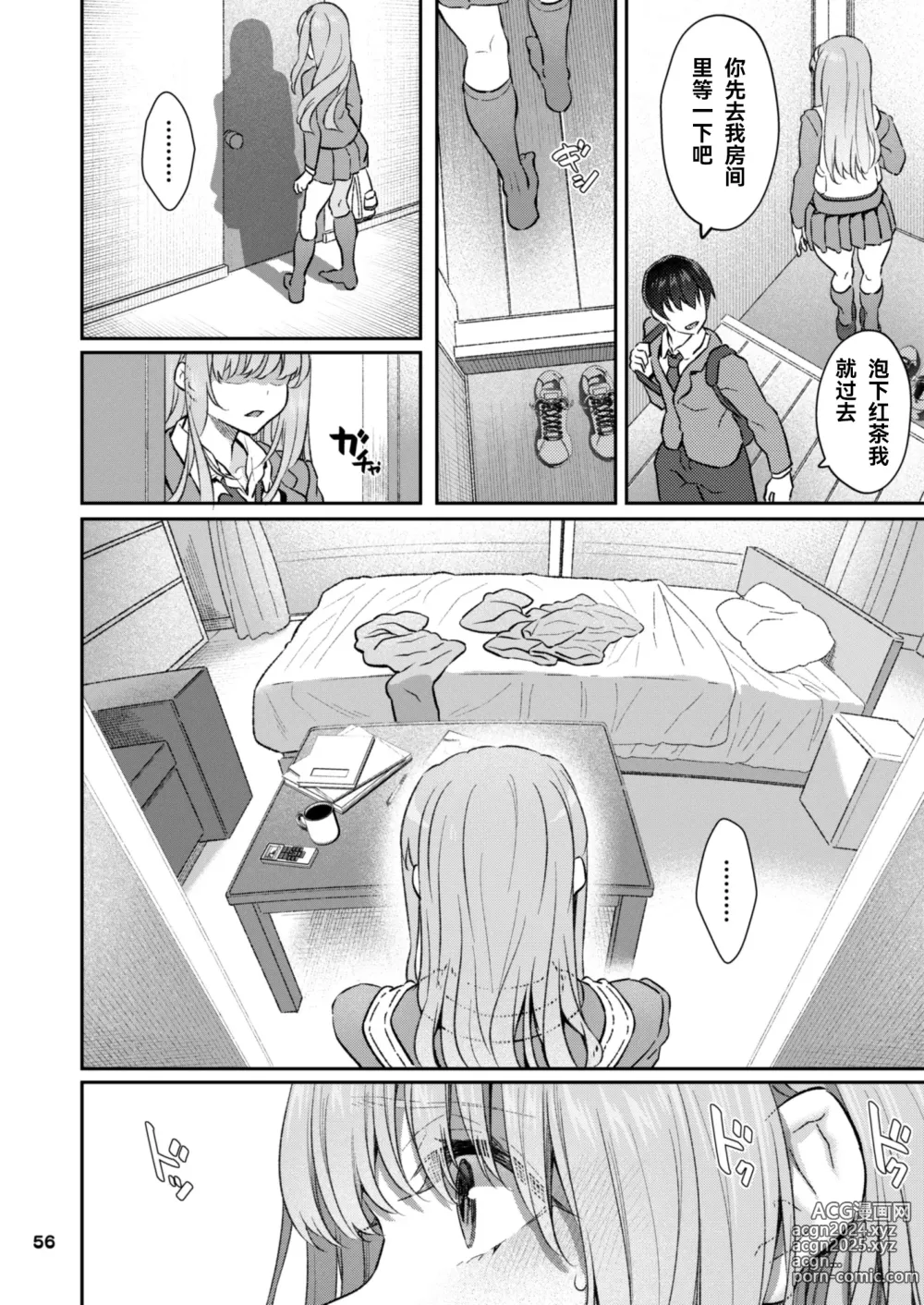 Page 7 of doujinshi Nemuri Hime Soushuuhen Gojitsutan