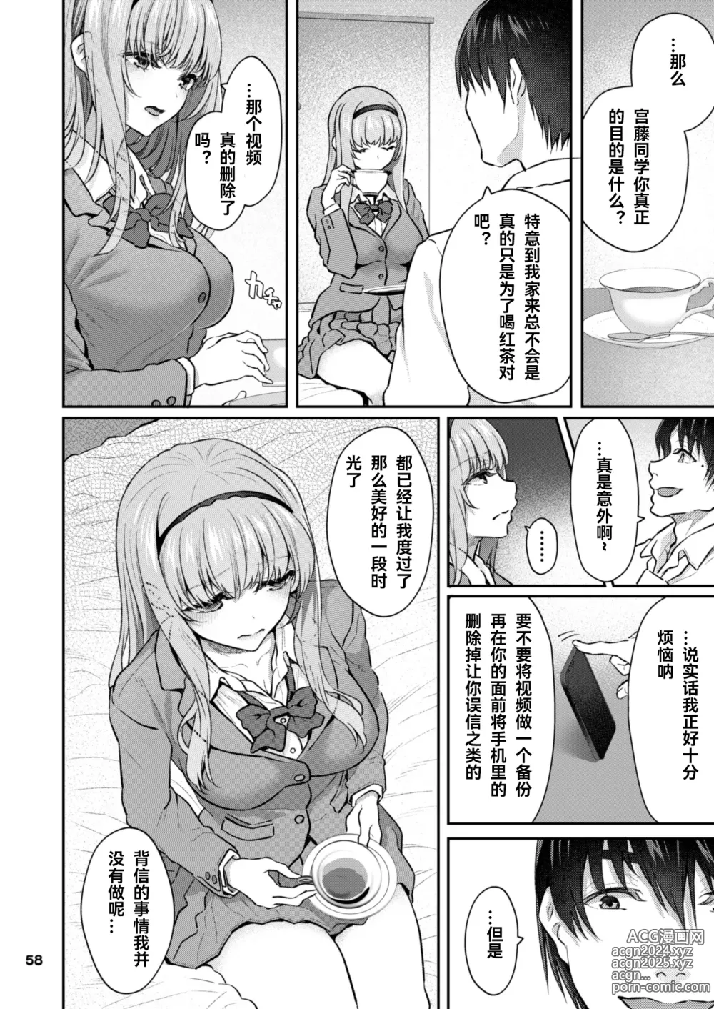 Page 9 of doujinshi Nemuri Hime Soushuuhen Gojitsutan