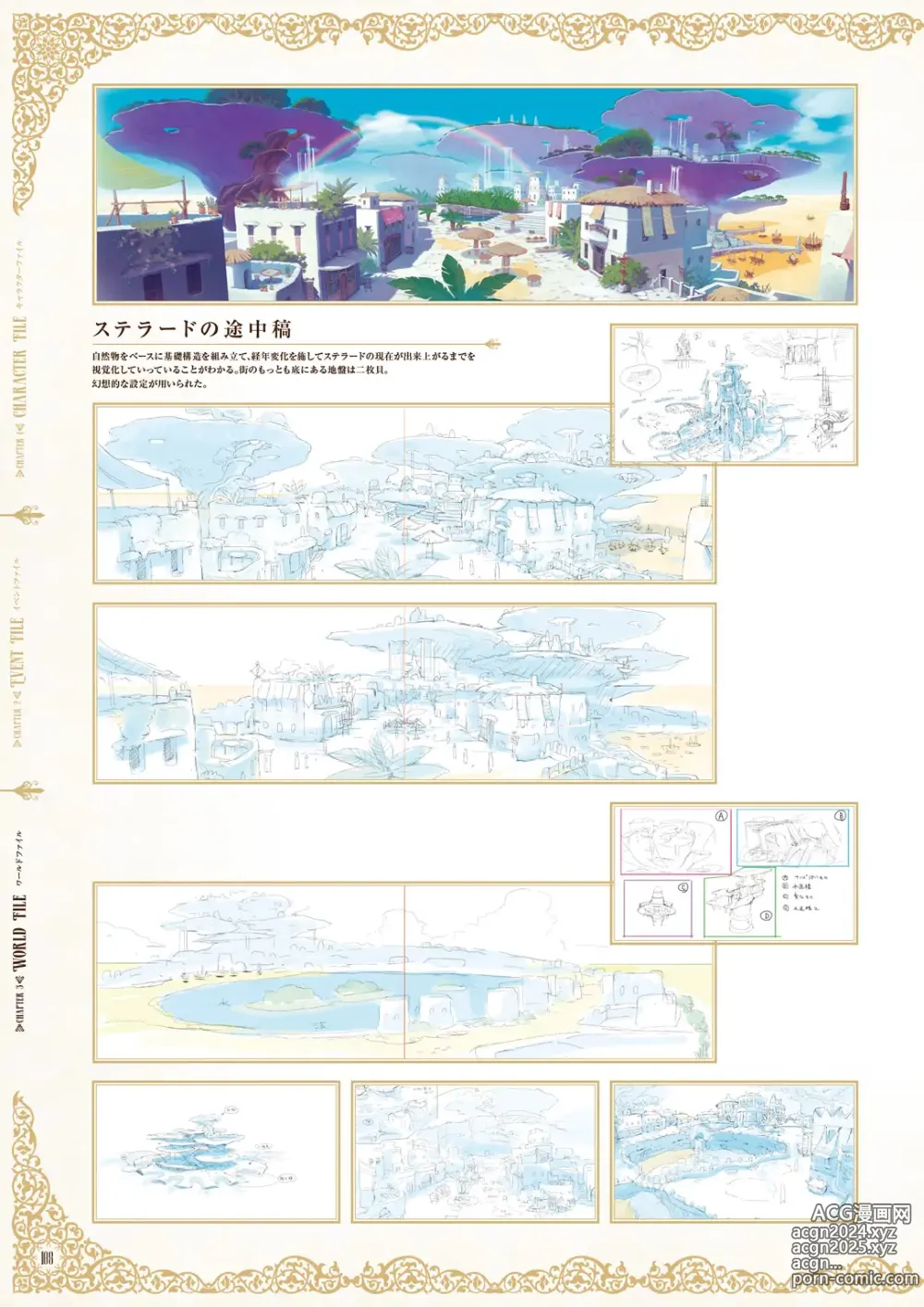 Page 110 of imageset Atelier Shallie: Alchemists of the Dusk Sea Official Visual Book