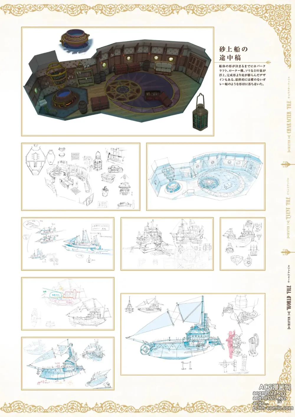 Page 111 of imageset Atelier Shallie: Alchemists of the Dusk Sea Official Visual Book