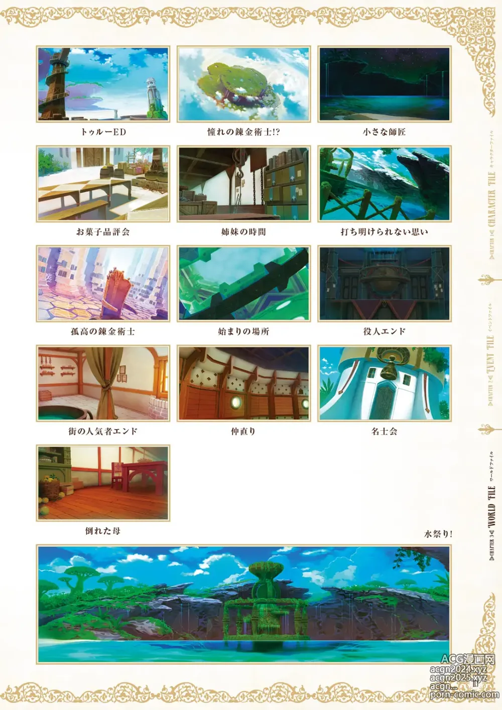 Page 115 of imageset Atelier Shallie: Alchemists of the Dusk Sea Official Visual Book