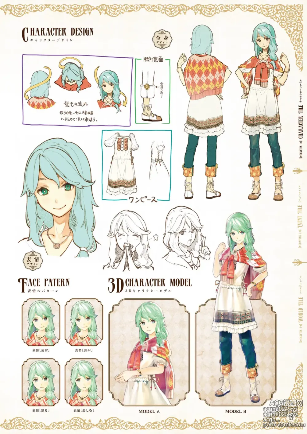 Page 29 of imageset Atelier Shallie: Alchemists of the Dusk Sea Official Visual Book