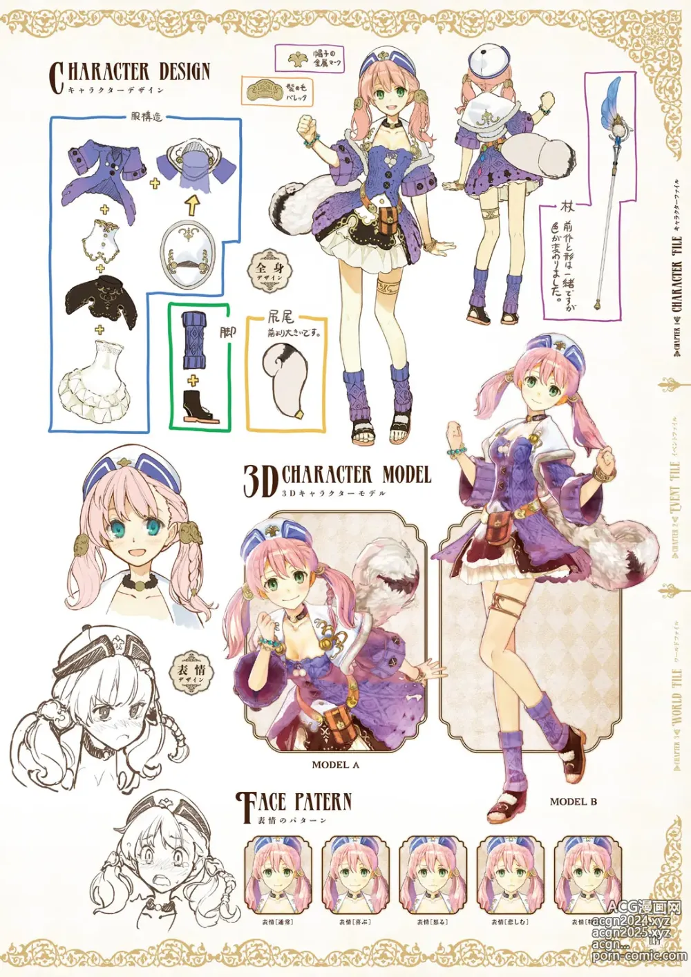 Page 37 of imageset Atelier Shallie: Alchemists of the Dusk Sea Official Visual Book