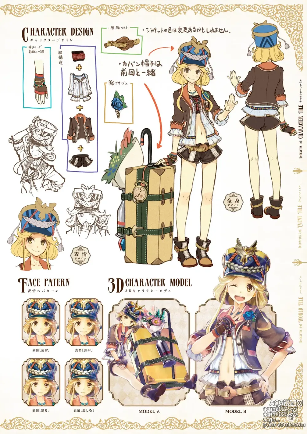 Page 39 of imageset Atelier Shallie: Alchemists of the Dusk Sea Official Visual Book