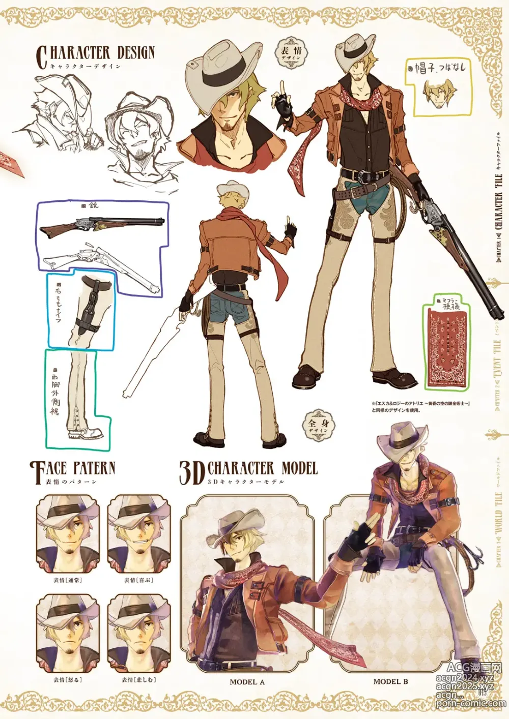 Page 45 of imageset Atelier Shallie: Alchemists of the Dusk Sea Official Visual Book