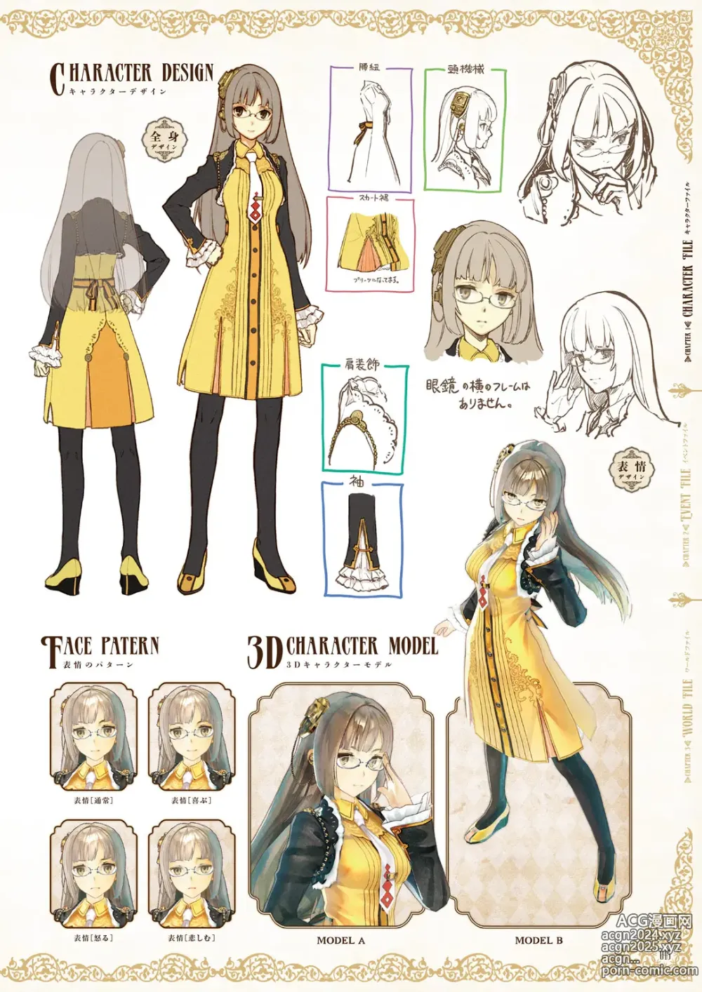 Page 47 of imageset Atelier Shallie: Alchemists of the Dusk Sea Official Visual Book