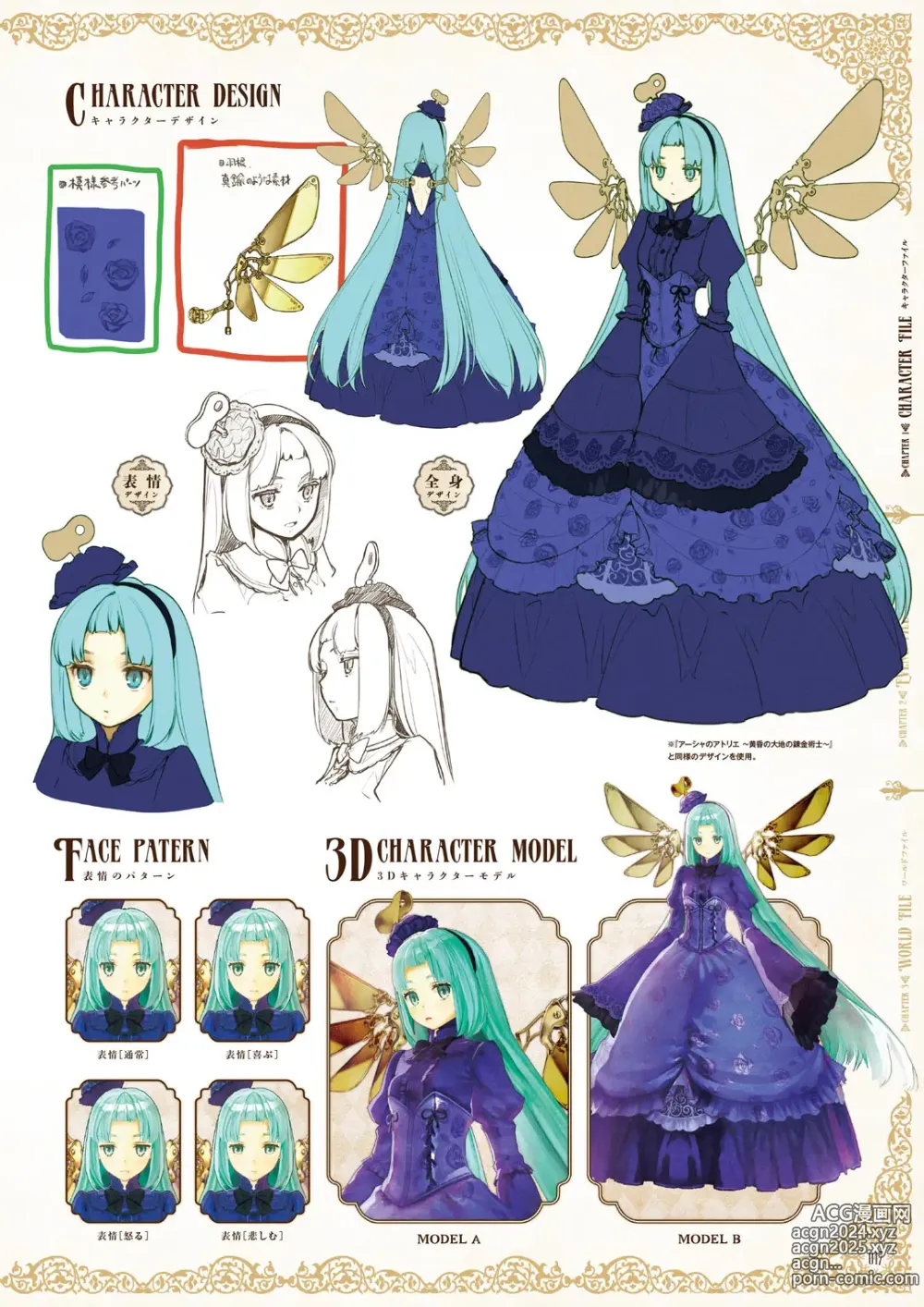 Page 49 of imageset Atelier Shallie: Alchemists of the Dusk Sea Official Visual Book