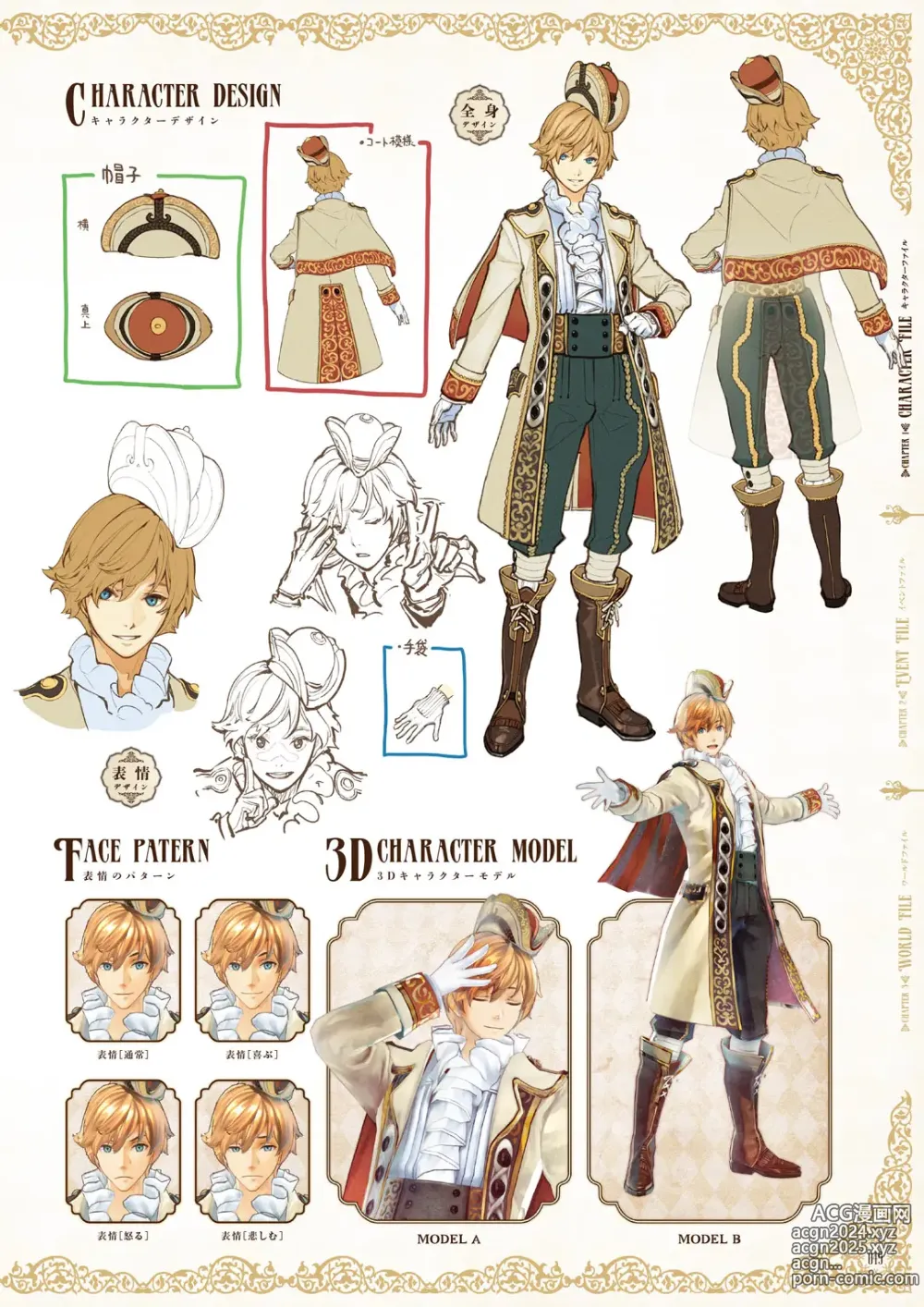 Page 51 of imageset Atelier Shallie: Alchemists of the Dusk Sea Official Visual Book