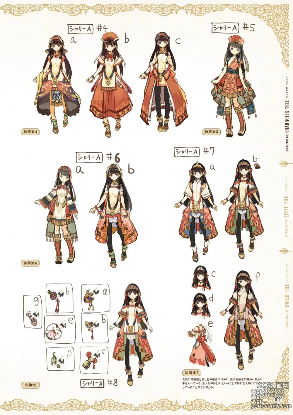 Page 55 of imageset Atelier Shallie: Alchemists of the Dusk Sea Official Visual Book