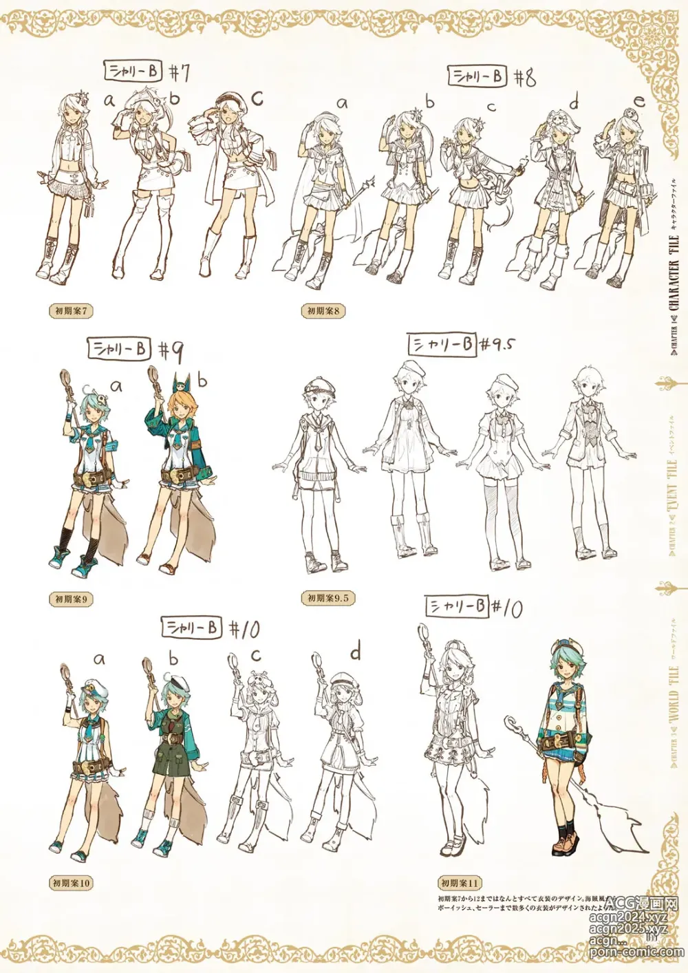 Page 57 of imageset Atelier Shallie: Alchemists of the Dusk Sea Official Visual Book