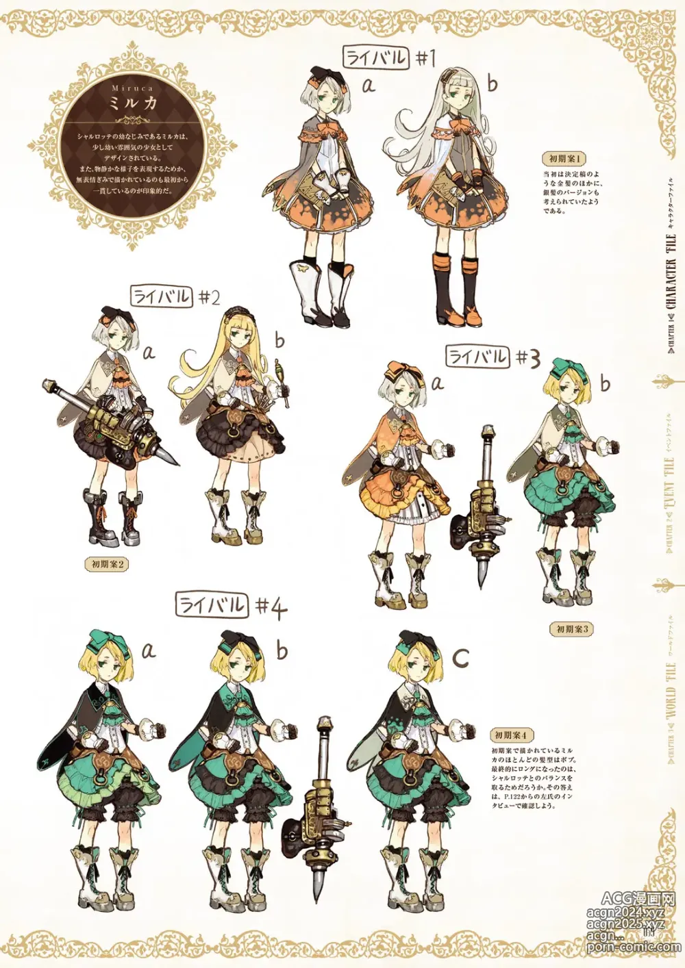 Page 61 of imageset Atelier Shallie: Alchemists of the Dusk Sea Official Visual Book