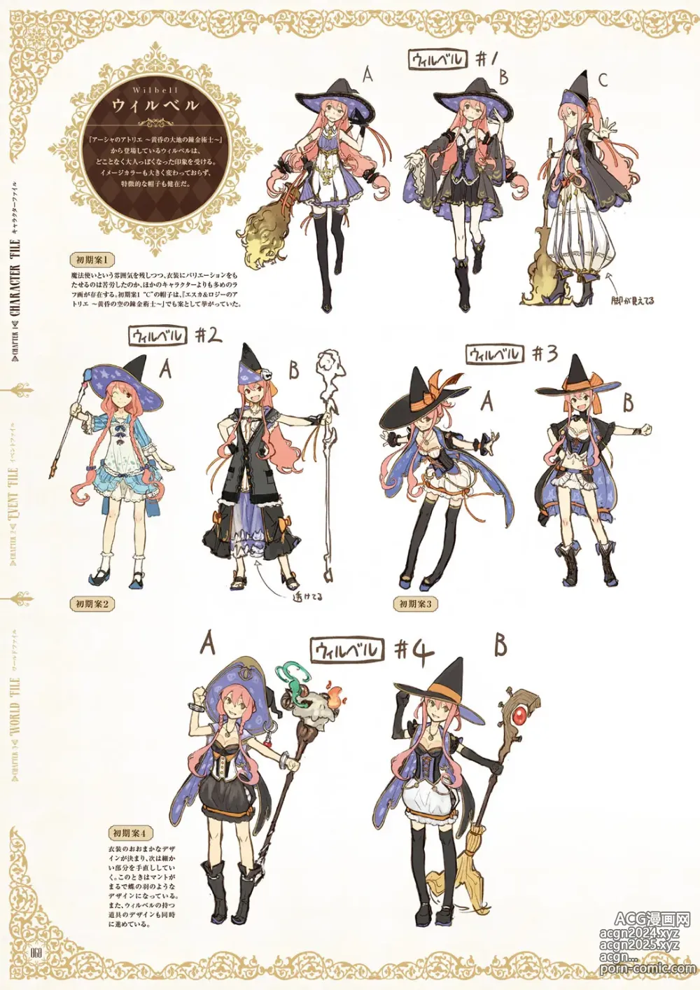 Page 62 of imageset Atelier Shallie: Alchemists of the Dusk Sea Official Visual Book