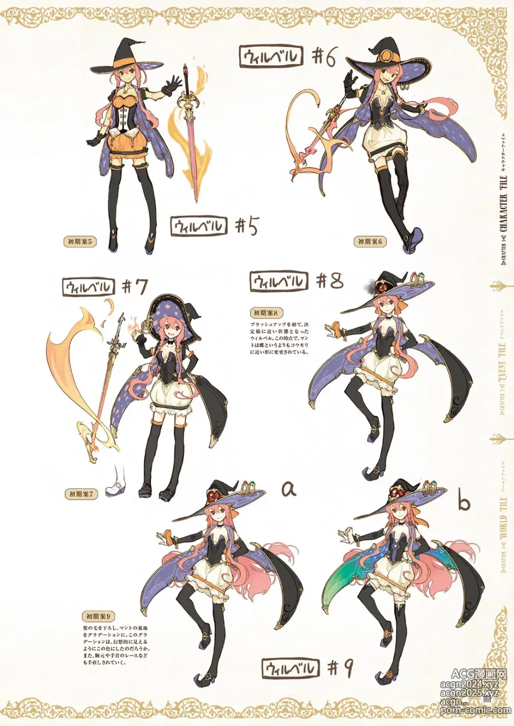 Page 63 of imageset Atelier Shallie: Alchemists of the Dusk Sea Official Visual Book