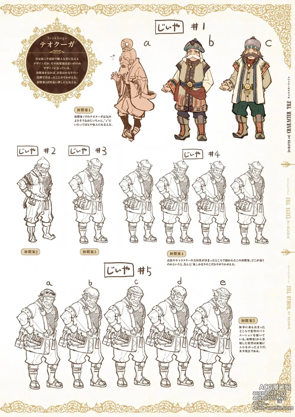 Page 65 of imageset Atelier Shallie: Alchemists of the Dusk Sea Official Visual Book