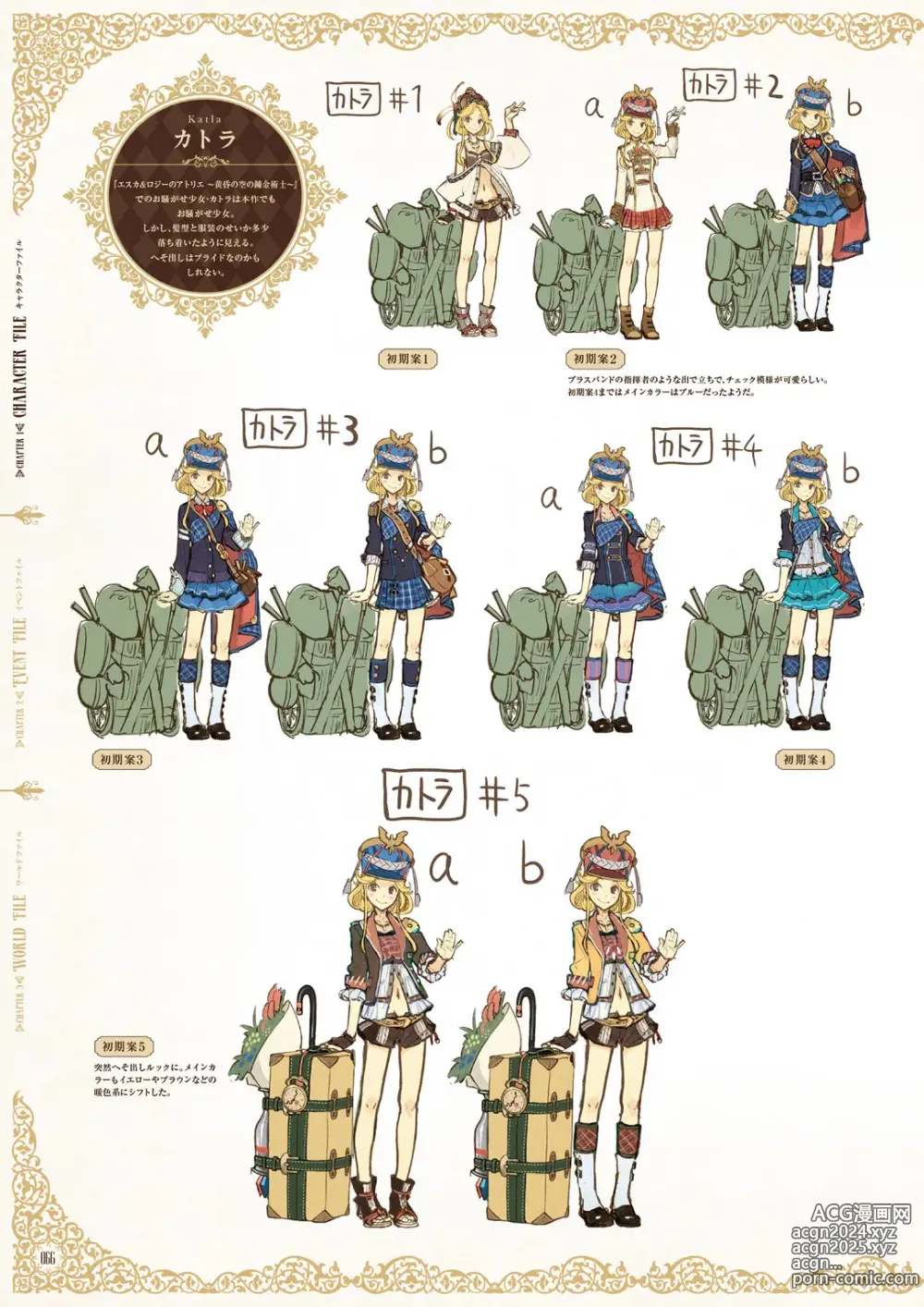 Page 68 of imageset Atelier Shallie: Alchemists of the Dusk Sea Official Visual Book