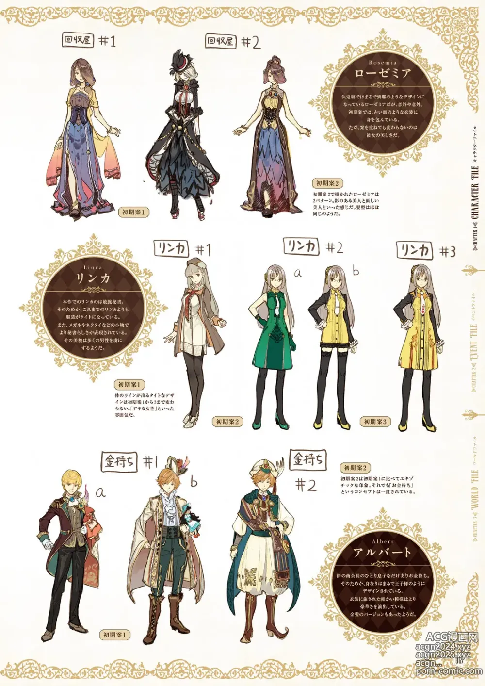 Page 69 of imageset Atelier Shallie: Alchemists of the Dusk Sea Official Visual Book