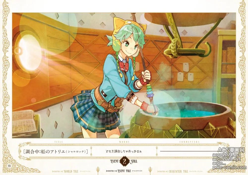 Page 73 of imageset Atelier Shallie: Alchemists of the Dusk Sea Official Visual Book