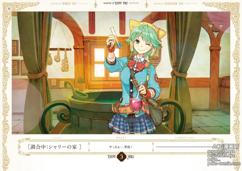 Page 74 of imageset Atelier Shallie: Alchemists of the Dusk Sea Official Visual Book