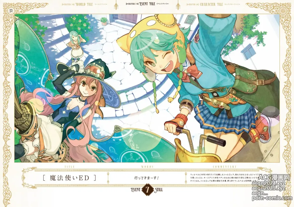 Page 78 of imageset Atelier Shallie: Alchemists of the Dusk Sea Official Visual Book