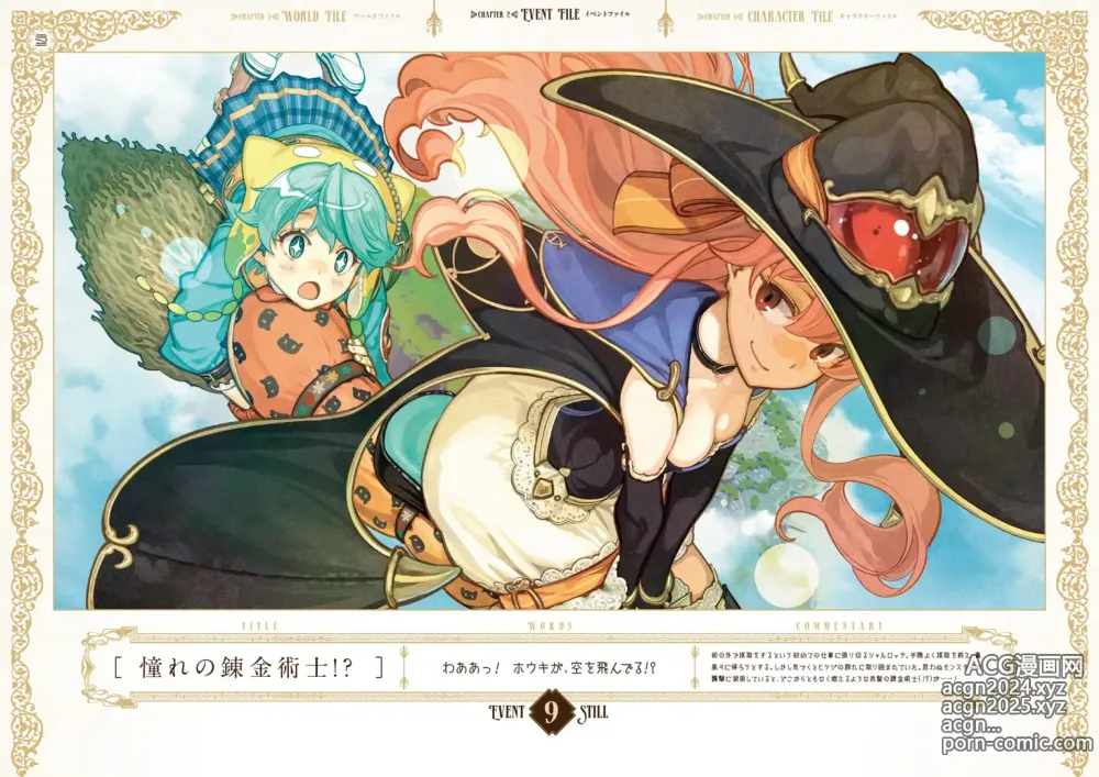 Page 80 of imageset Atelier Shallie: Alchemists of the Dusk Sea Official Visual Book