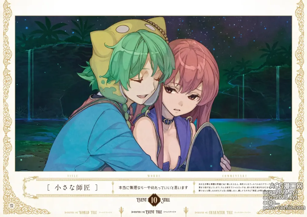 Page 81 of imageset Atelier Shallie: Alchemists of the Dusk Sea Official Visual Book