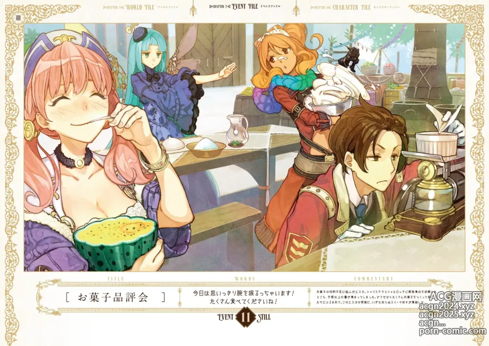 Page 82 of imageset Atelier Shallie: Alchemists of the Dusk Sea Official Visual Book