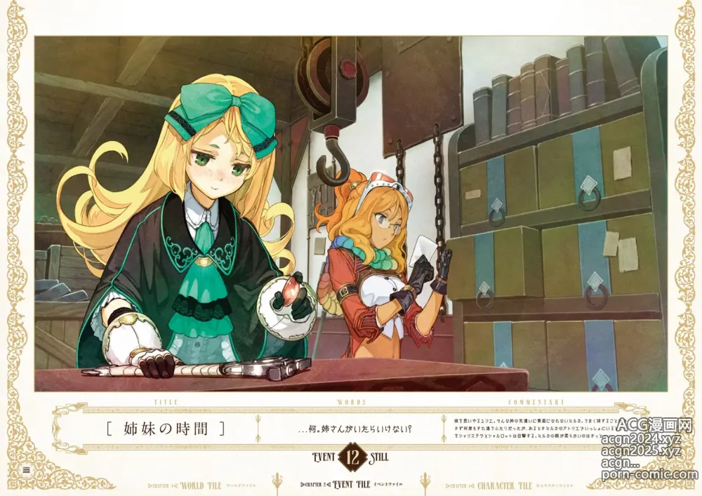 Page 83 of imageset Atelier Shallie: Alchemists of the Dusk Sea Official Visual Book