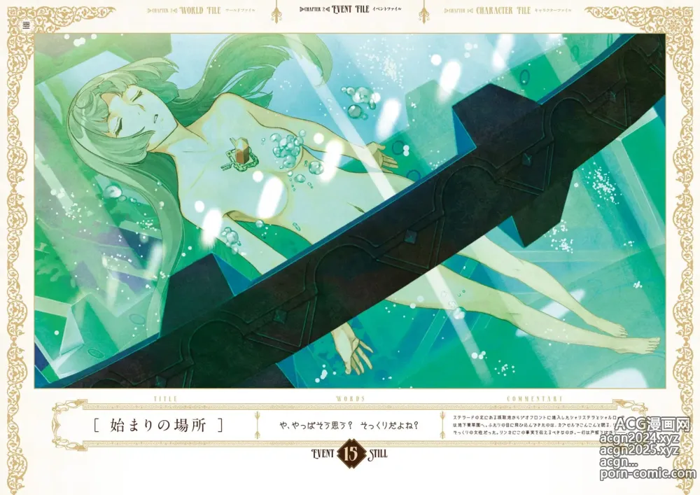 Page 86 of imageset Atelier Shallie: Alchemists of the Dusk Sea Official Visual Book