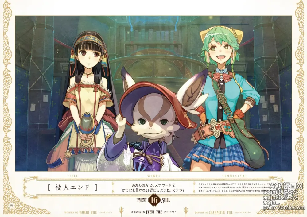 Page 87 of imageset Atelier Shallie: Alchemists of the Dusk Sea Official Visual Book