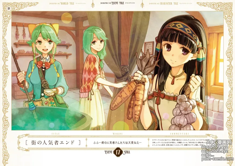 Page 88 of imageset Atelier Shallie: Alchemists of the Dusk Sea Official Visual Book