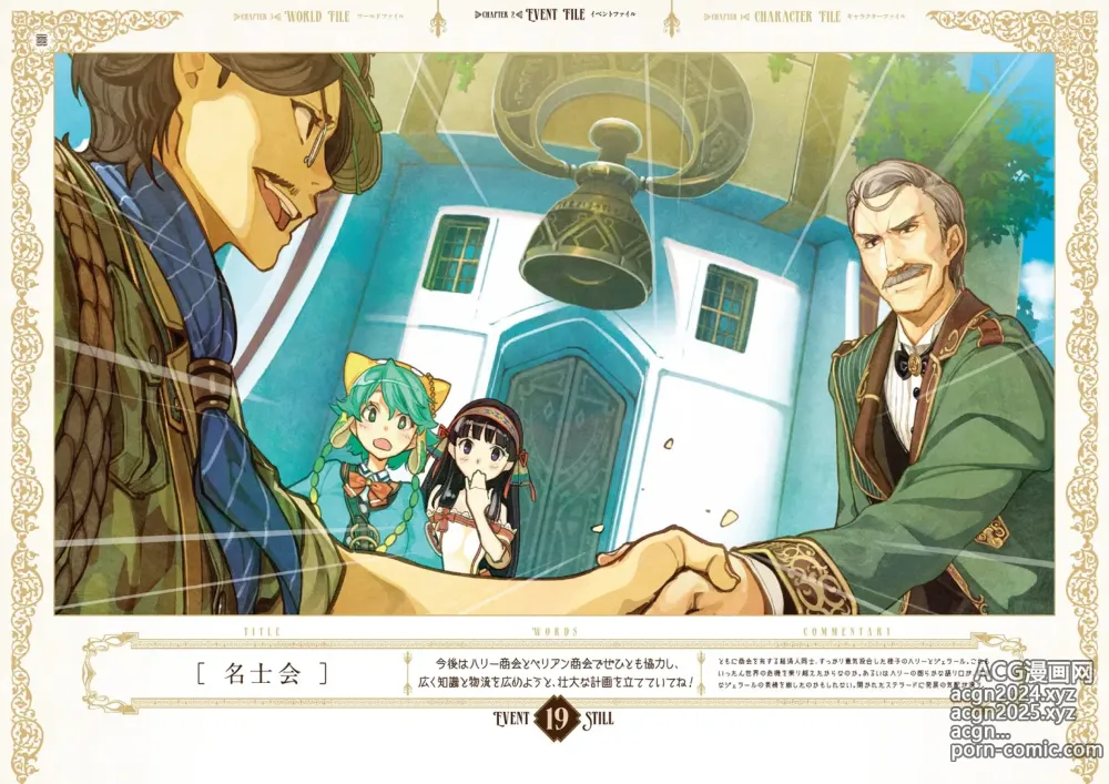 Page 90 of imageset Atelier Shallie: Alchemists of the Dusk Sea Official Visual Book