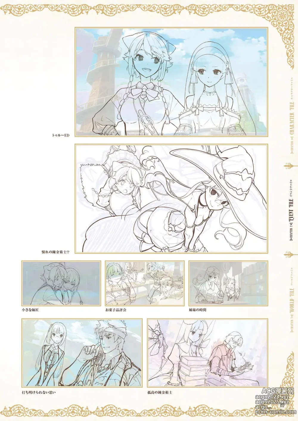 Page 99 of imageset Atelier Shallie: Alchemists of the Dusk Sea Official Visual Book