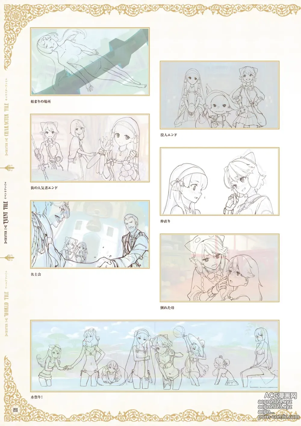 Page 100 of imageset Atelier Shallie: Alchemists of the Dusk Sea Official Visual Book