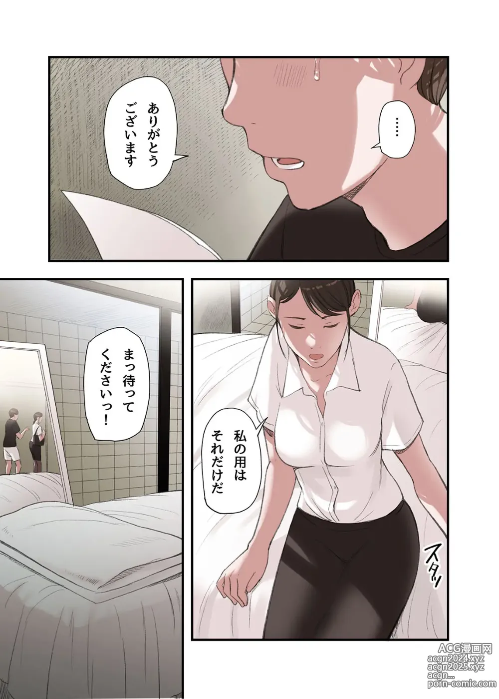 Page 21 of doujinshi Boku... Josei You Fuuzoku de Beit Shitemashite.... Ch. 3