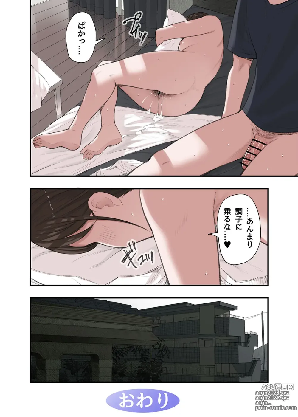 Page 40 of doujinshi Boku... Josei You Fuuzoku de Beit Shitemashite.... Bangaihen