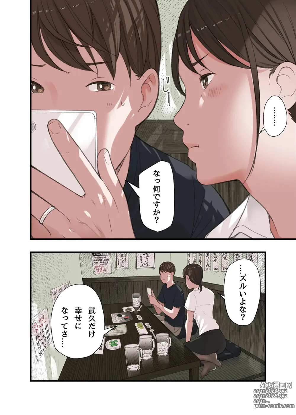 Page 8 of doujinshi Boku... Josei You Fuuzoku de Beit Shitemashite.... Bangaihen