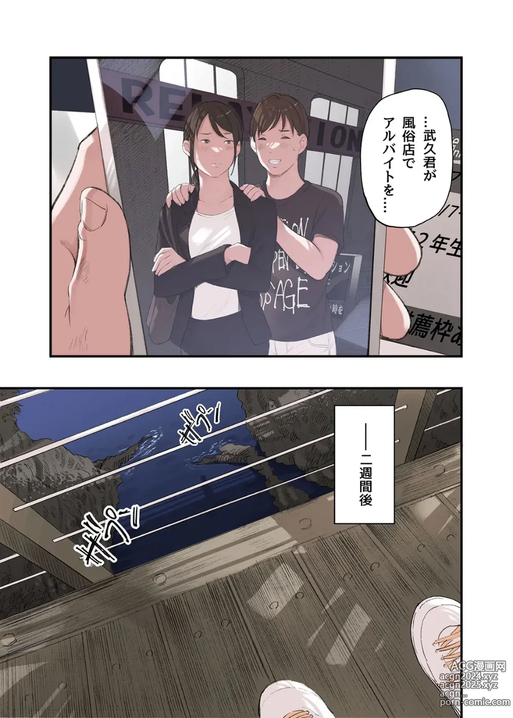 Page 33 of doujinshi Boku... Josei You Fuuzoku de Beit Shitemashite.... Saishuuwa