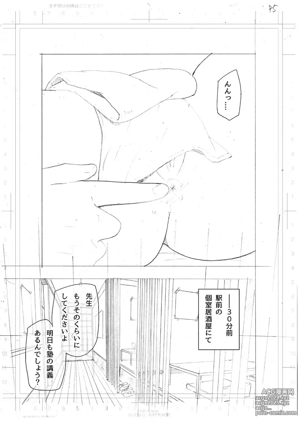 Page 45 of doujinshi Boku... Josei You Fuuzoku de Beit Shitemashite.... Saishuuwa