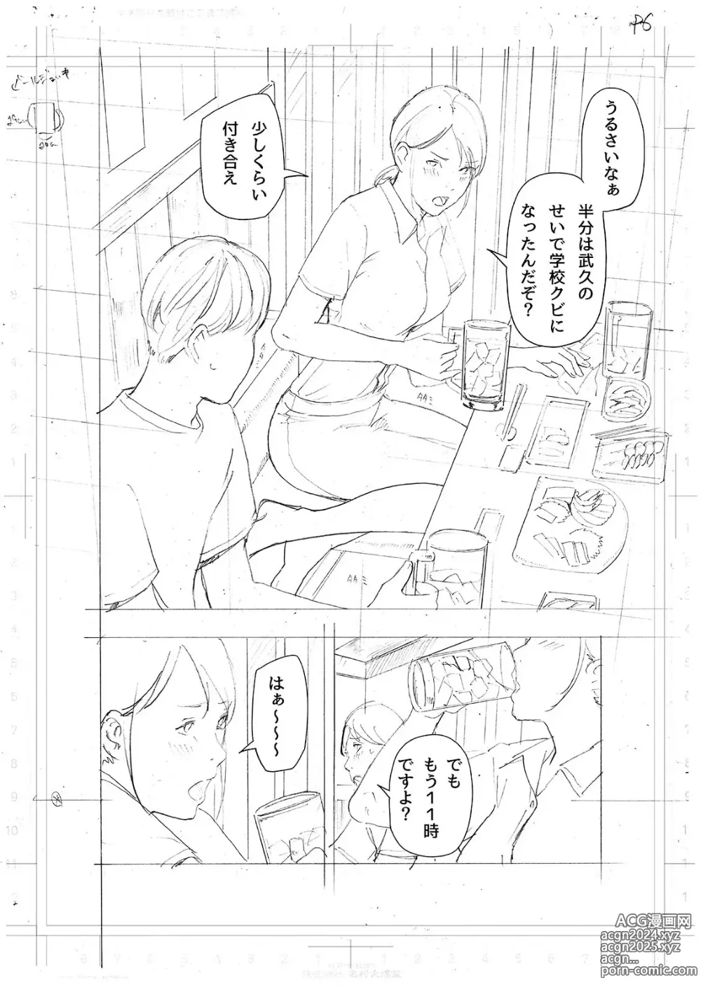 Page 46 of doujinshi Boku... Josei You Fuuzoku de Beit Shitemashite.... Saishuuwa