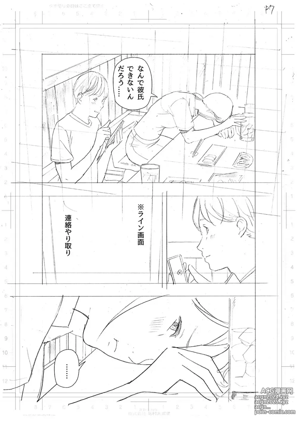 Page 47 of doujinshi Boku... Josei You Fuuzoku de Beit Shitemashite.... Saishuuwa