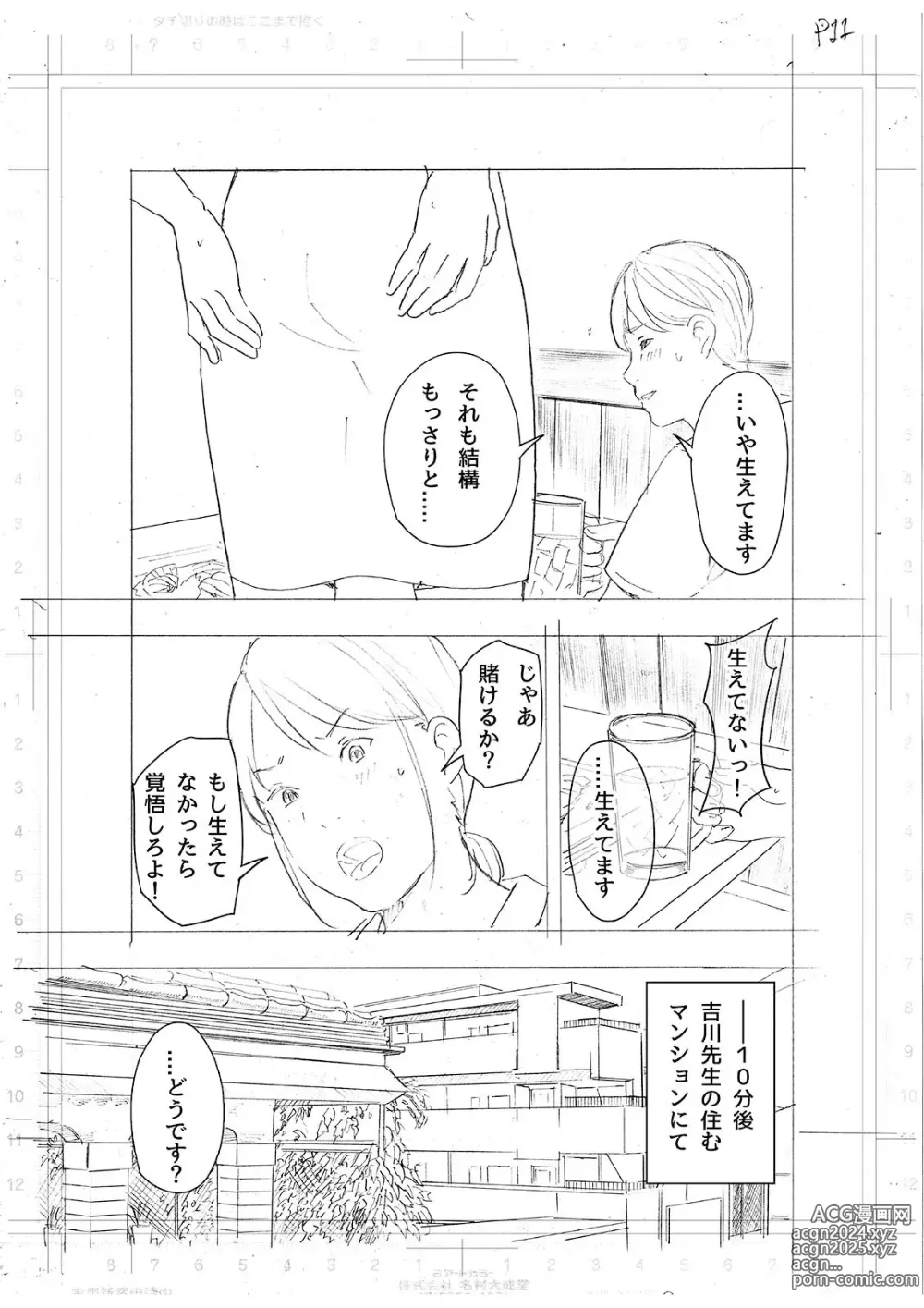 Page 51 of doujinshi Boku... Josei You Fuuzoku de Beit Shitemashite.... Saishuuwa