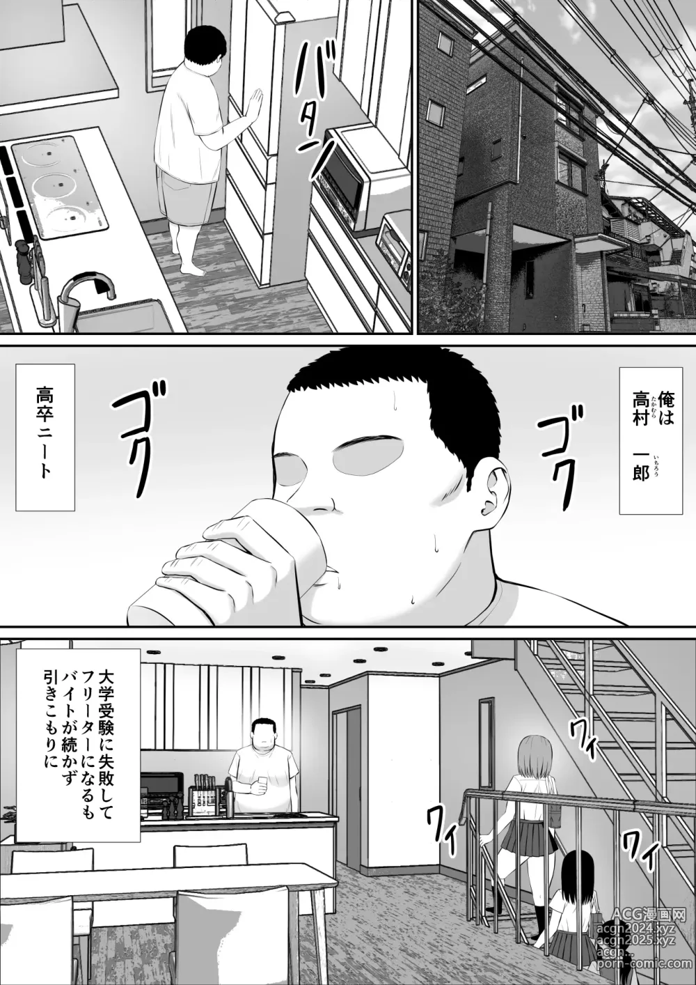 Page 2 of doujinshi Hiki NEET ga Imouto no Tomodachi ni Ippouteki ni Semerareru