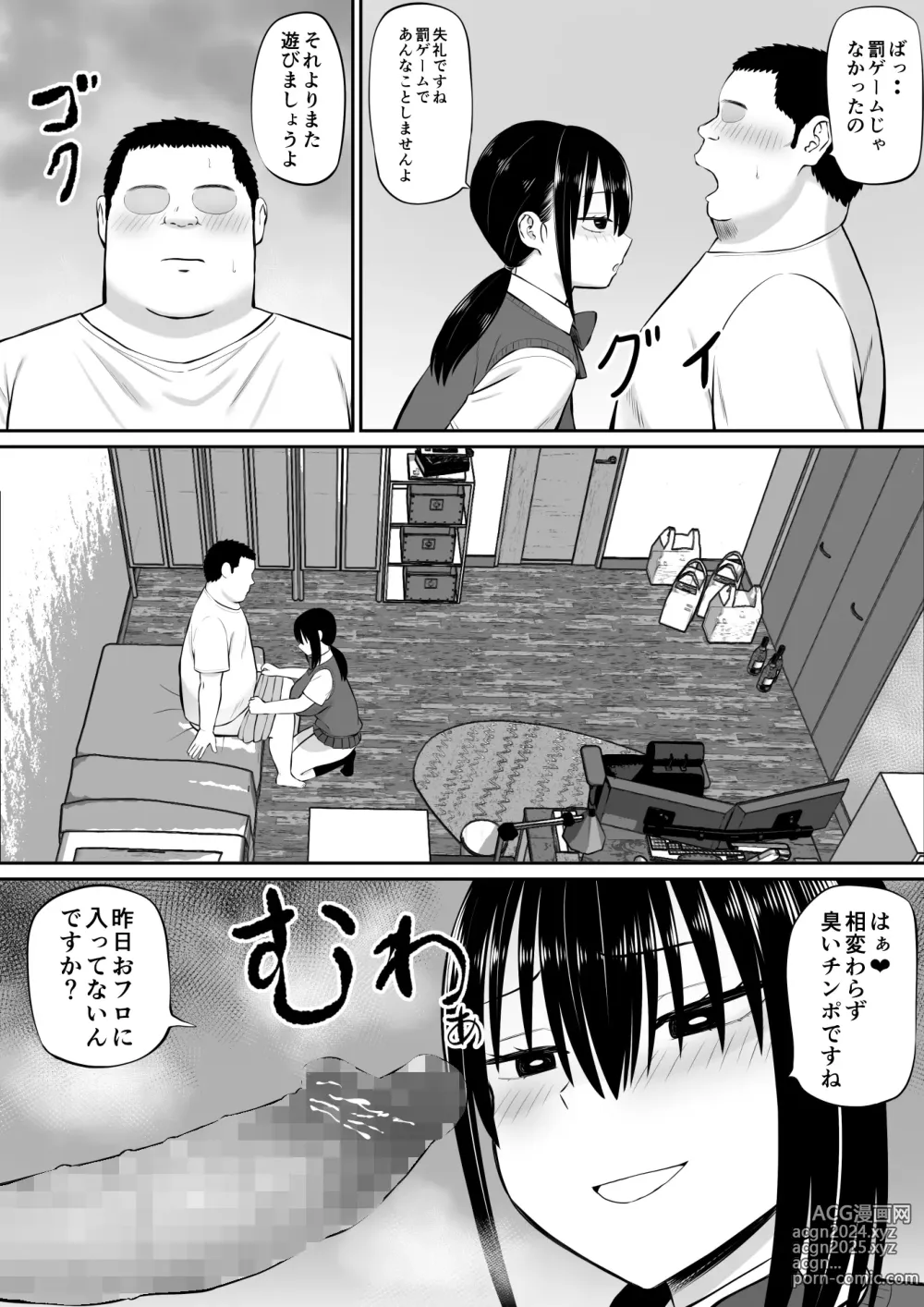 Page 15 of doujinshi Hiki NEET ga Imouto no Tomodachi ni Ippouteki ni Semerareru