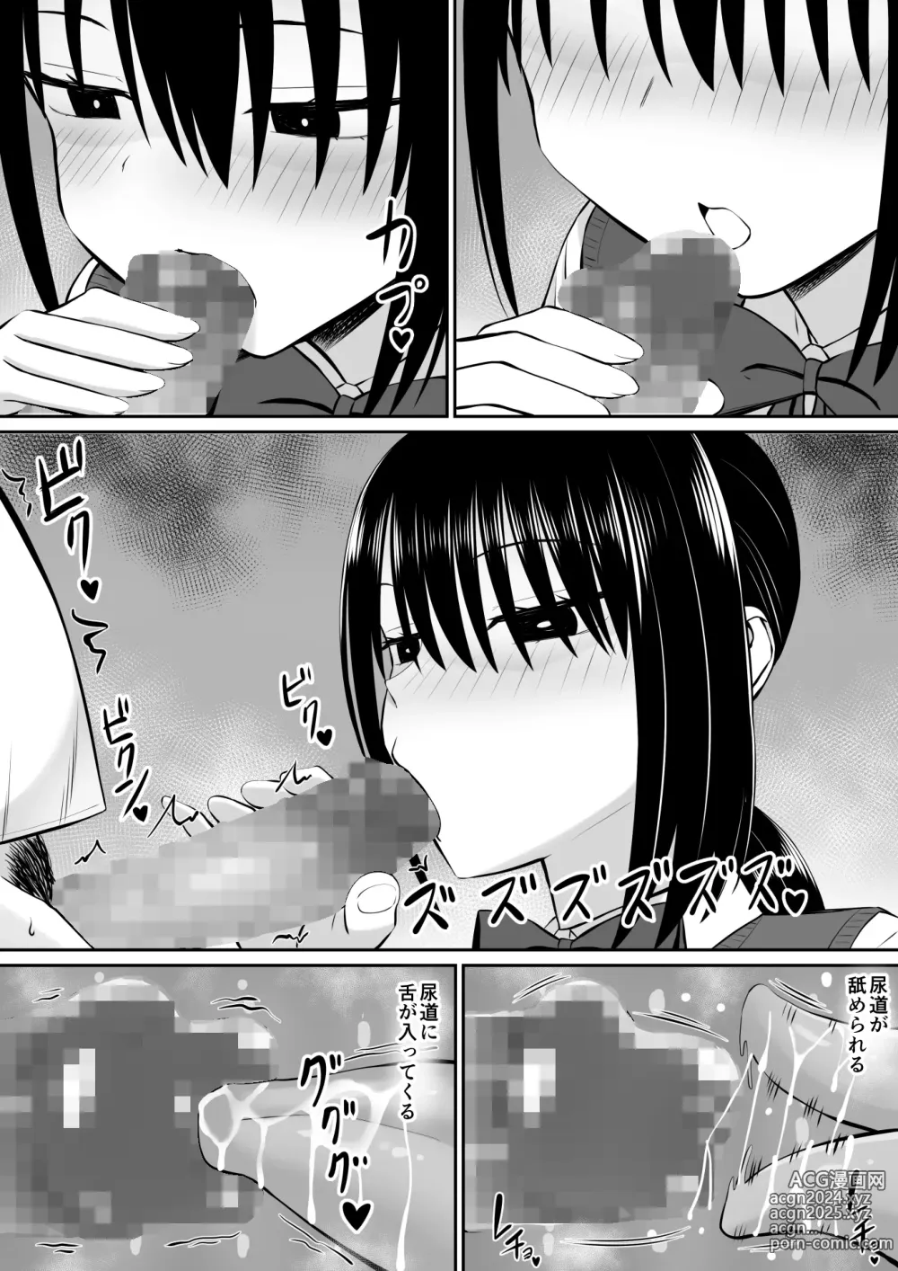 Page 18 of doujinshi Hiki NEET ga Imouto no Tomodachi ni Ippouteki ni Semerareru