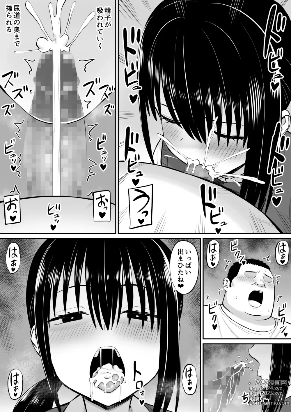 Page 20 of doujinshi Hiki NEET ga Imouto no Tomodachi ni Ippouteki ni Semerareru